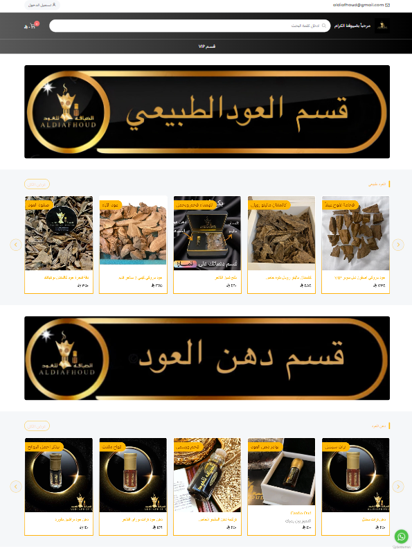 متجر سلة 